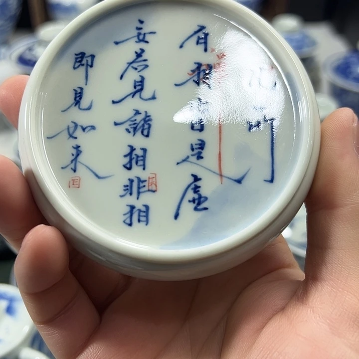 柴窑书法实心盖置