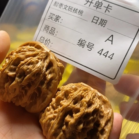 用***3把件桃核自产自销……