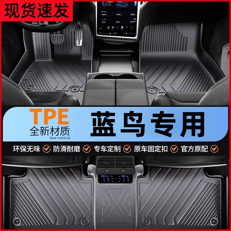 蓝鸟脚垫专用全包围2021新东风日产蓝鸟16老款主驾驶汽车脚垫tpe