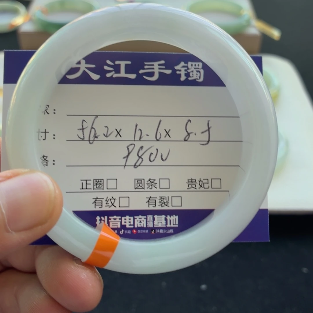 未镶嵌手镯翡翠