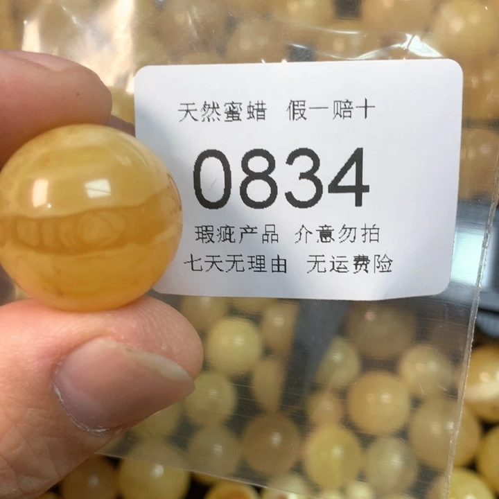 琥珀未镶嵌珠宝奇石顿****具瑕疵21.2