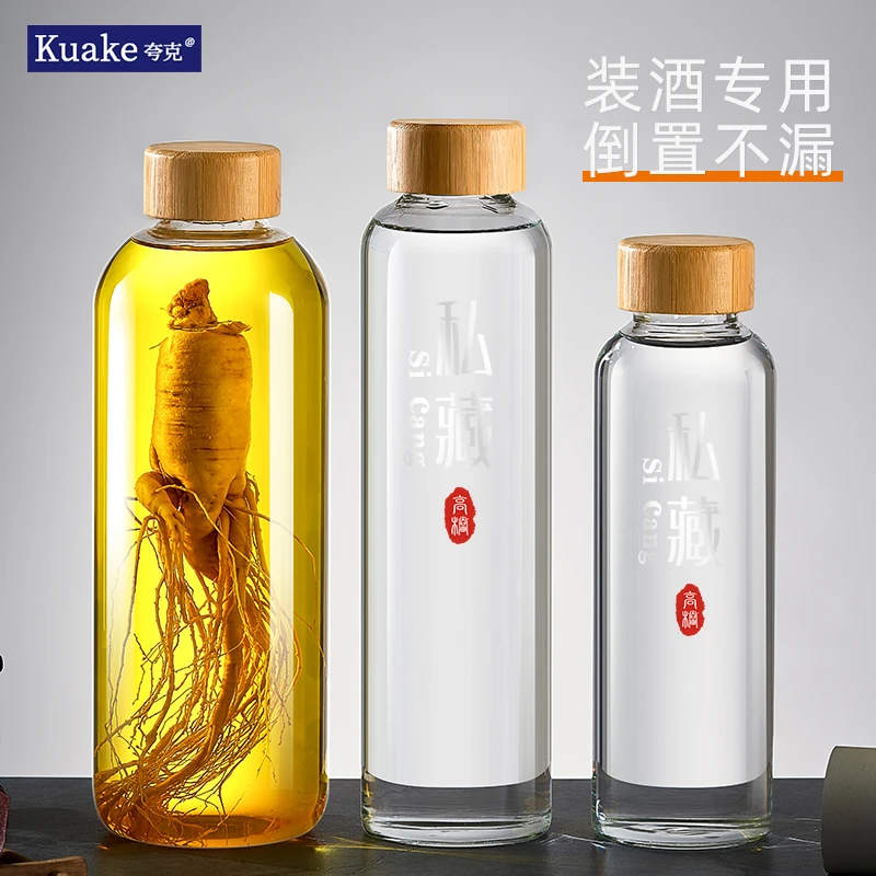 玻璃酒瓶空瓶密封高档泡酒瓶子专用酒壶存装白酒瓶储酒容器无铅