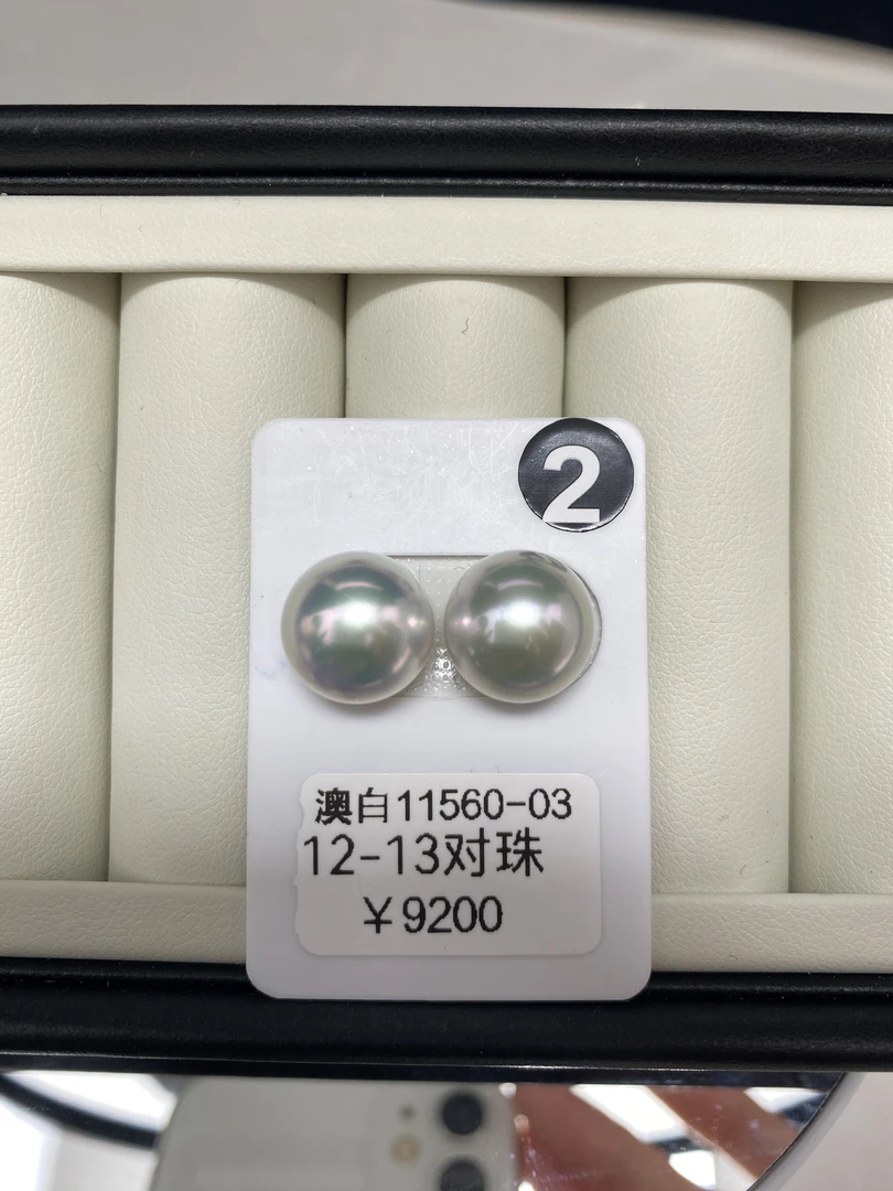 天然海水澳白珍珠12-13mm（可定制款式）时尚百搭简约强光气质经典