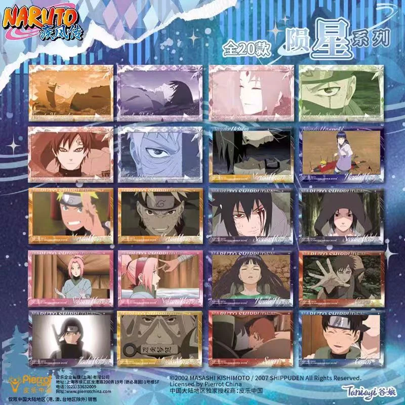 【代拆】火影忍者周边陨星系列徽章吧唧盲盒鸣人佐助水门带土
