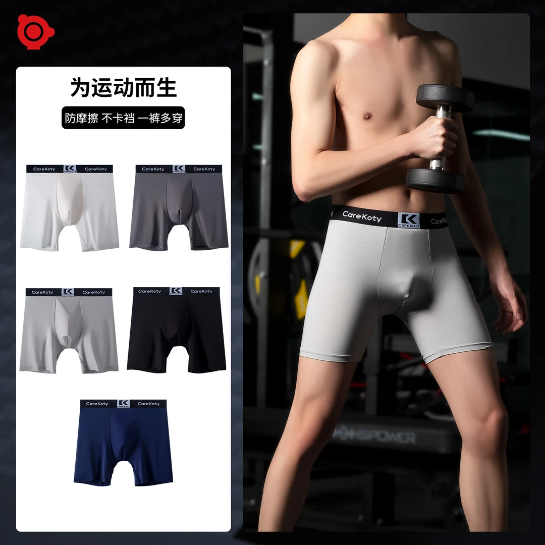 男士防磨腿内裤冰丝速干运动跑步大码透气平角四角裤平角加长男款