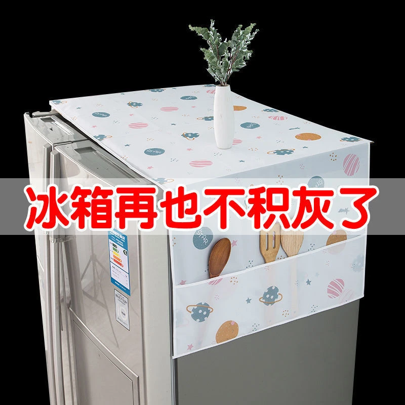 家用两用冰箱防尘罩中式四季通用加厚面料单开门双开门可水洗冰