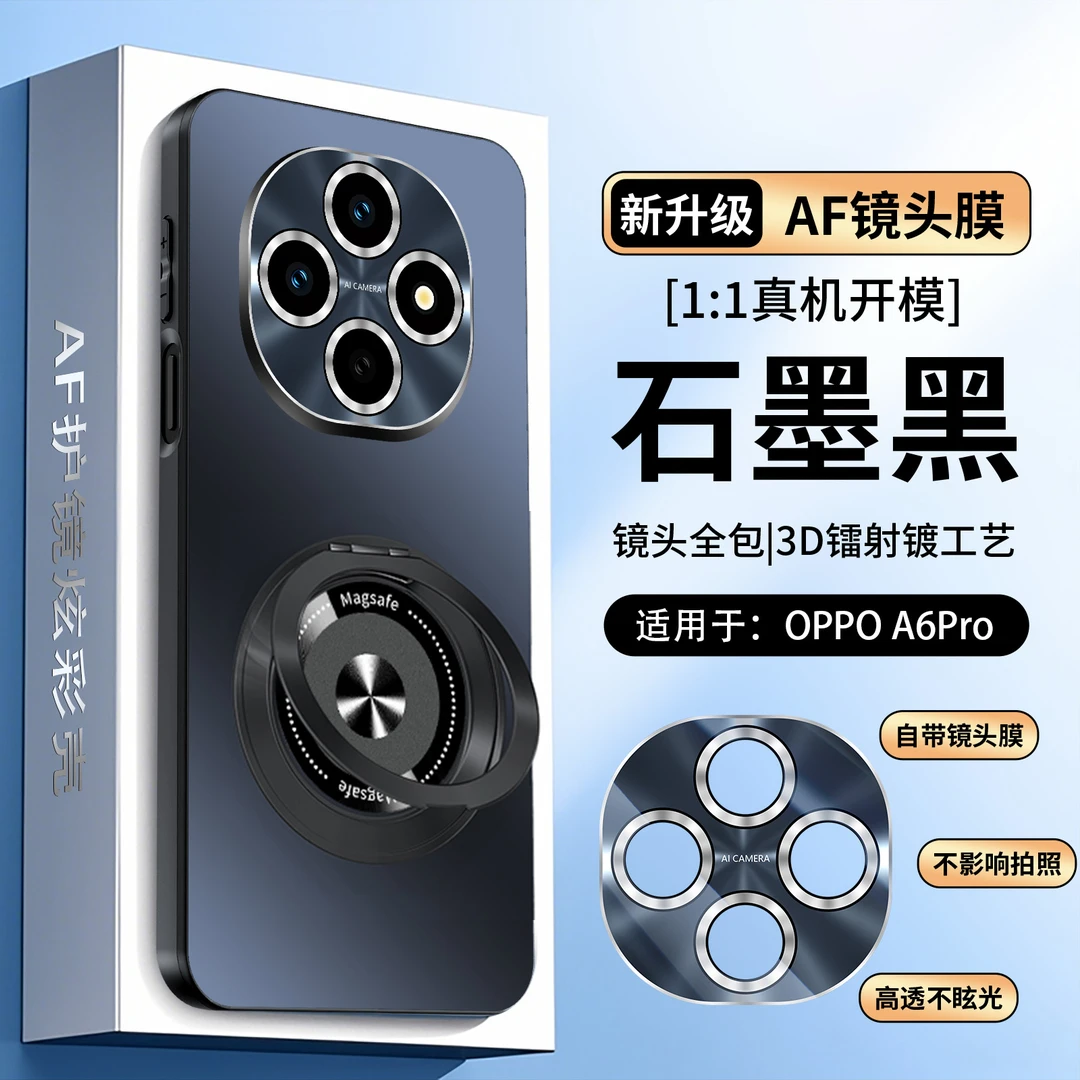 OPPOA6Pro手机壳新款镜头全包磁吸支架磨砂抗指纹硅胶防摔保护套p