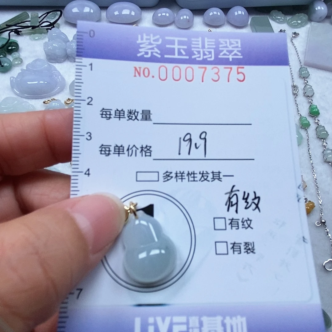 翡翠未镶嵌颈饰冰胶葫芦