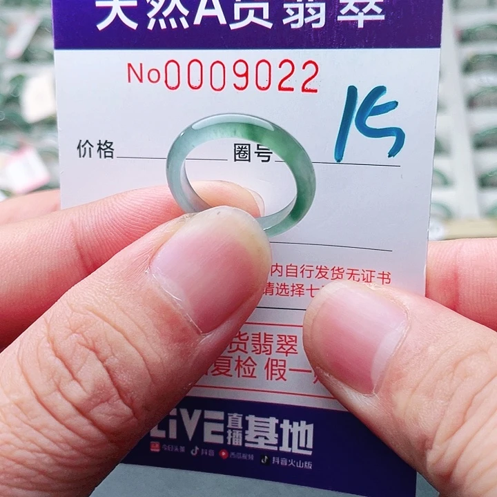 翡翠未镶嵌戒指天然A货翡翠戒指