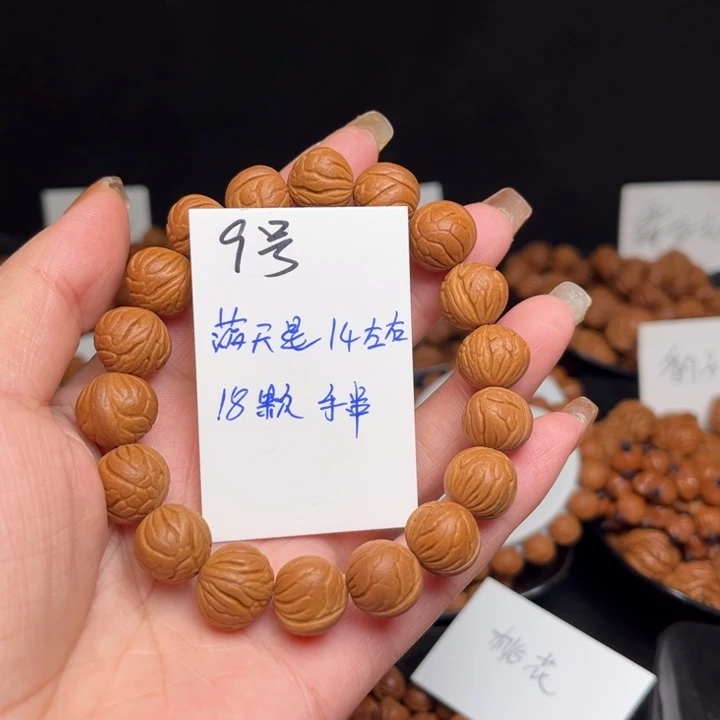 吊坠桃核满天星14左右手串