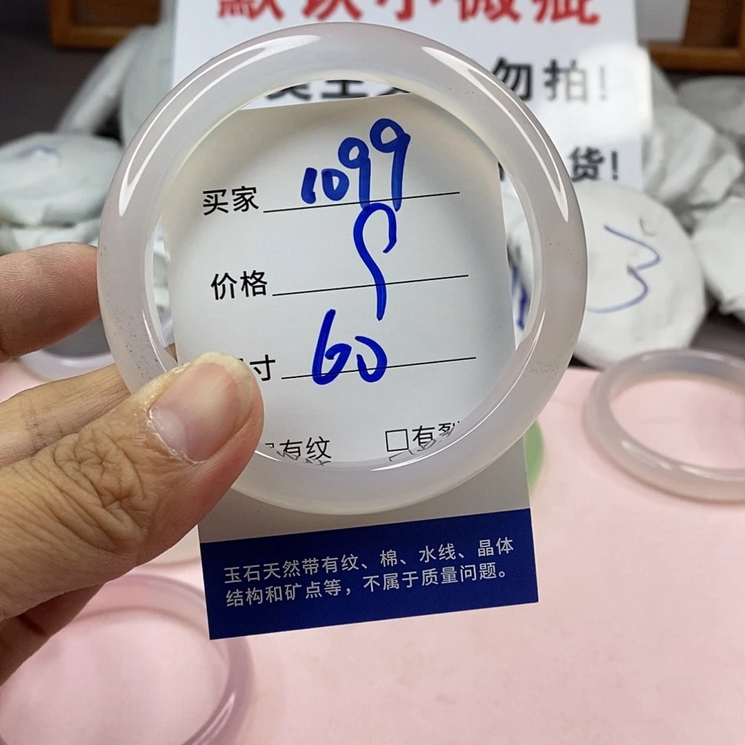 玛瑙/玉髓手镯未镶嵌1099