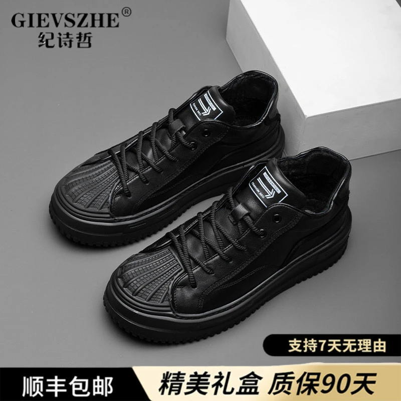 纪诗哲轻奢贝壳男鞋新款商务透气运动休闲小白鞋百搭真皮厚底板鞋