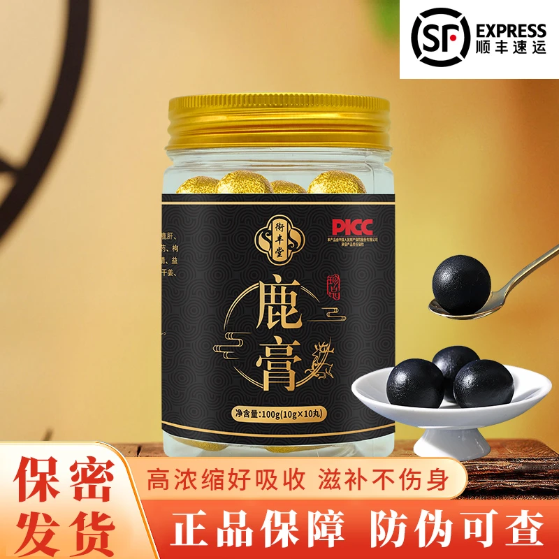 顺丰速运 报名送4丸 发6瓶（加强版）衔丰堂鹿膏 每瓶100克一瓶10丸