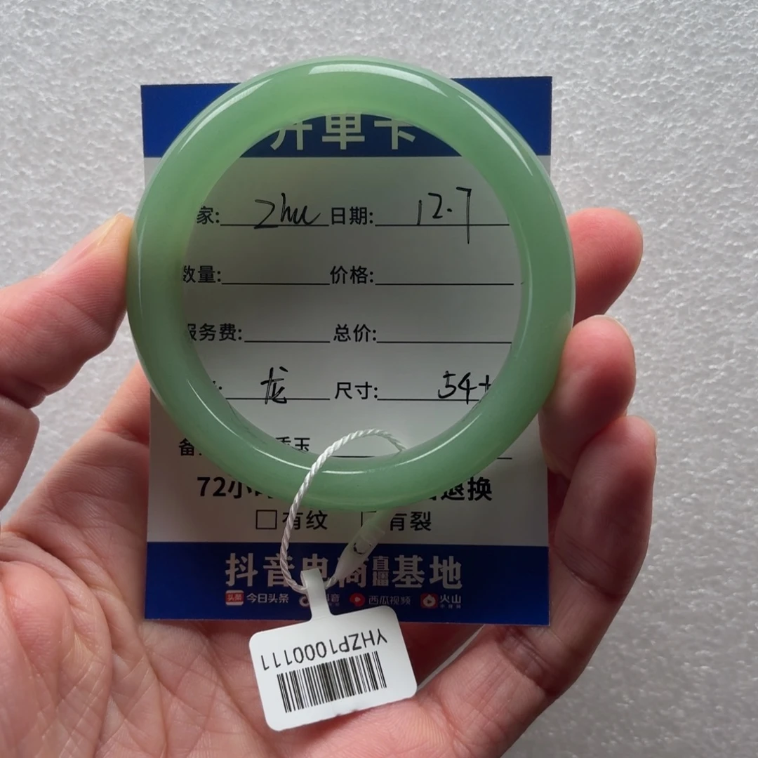 M***u石英质玉未镶嵌手镯龙54+zhu