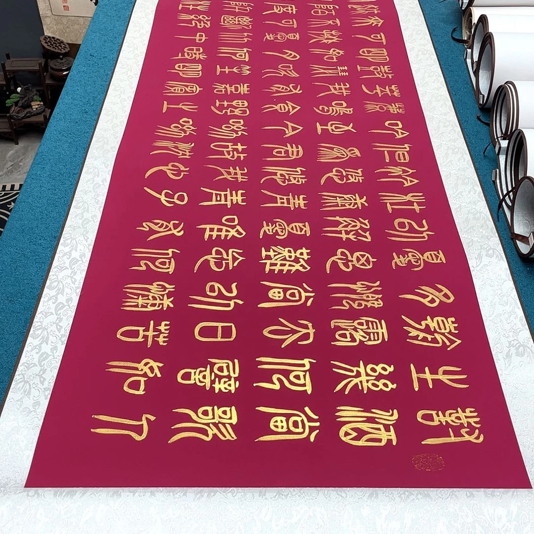 书法精装裱纯手写假一赔万精品銘家