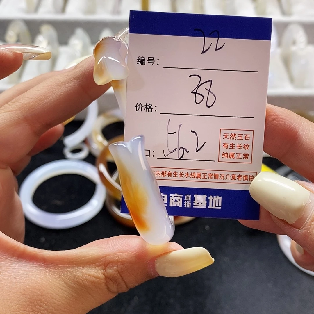 玛瑙/玉髓手镯未镶嵌22