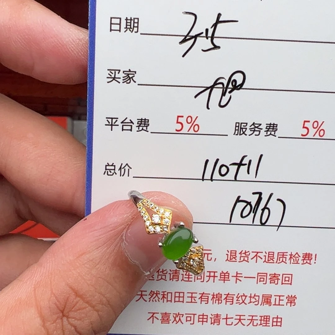 和田玉戒指银S925镶嵌旭**升