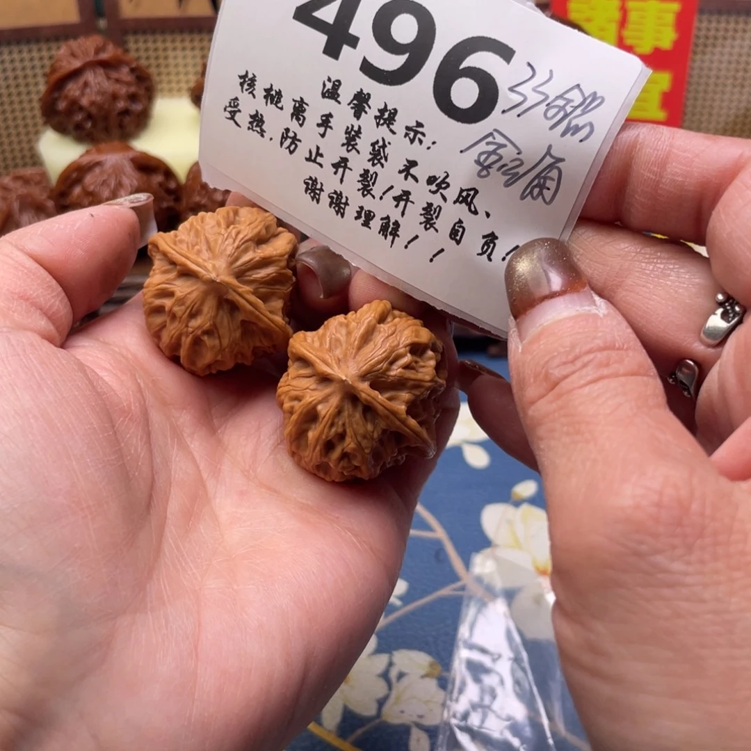 把件文玩核桃496号33金三角全品