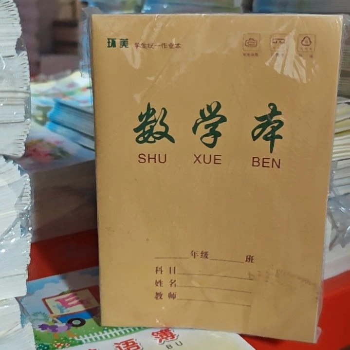 文具套餐一元福利