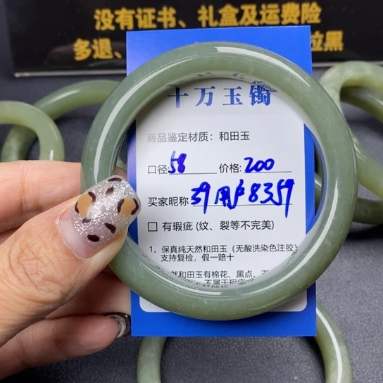 和田玉手镯未镶嵌用****9