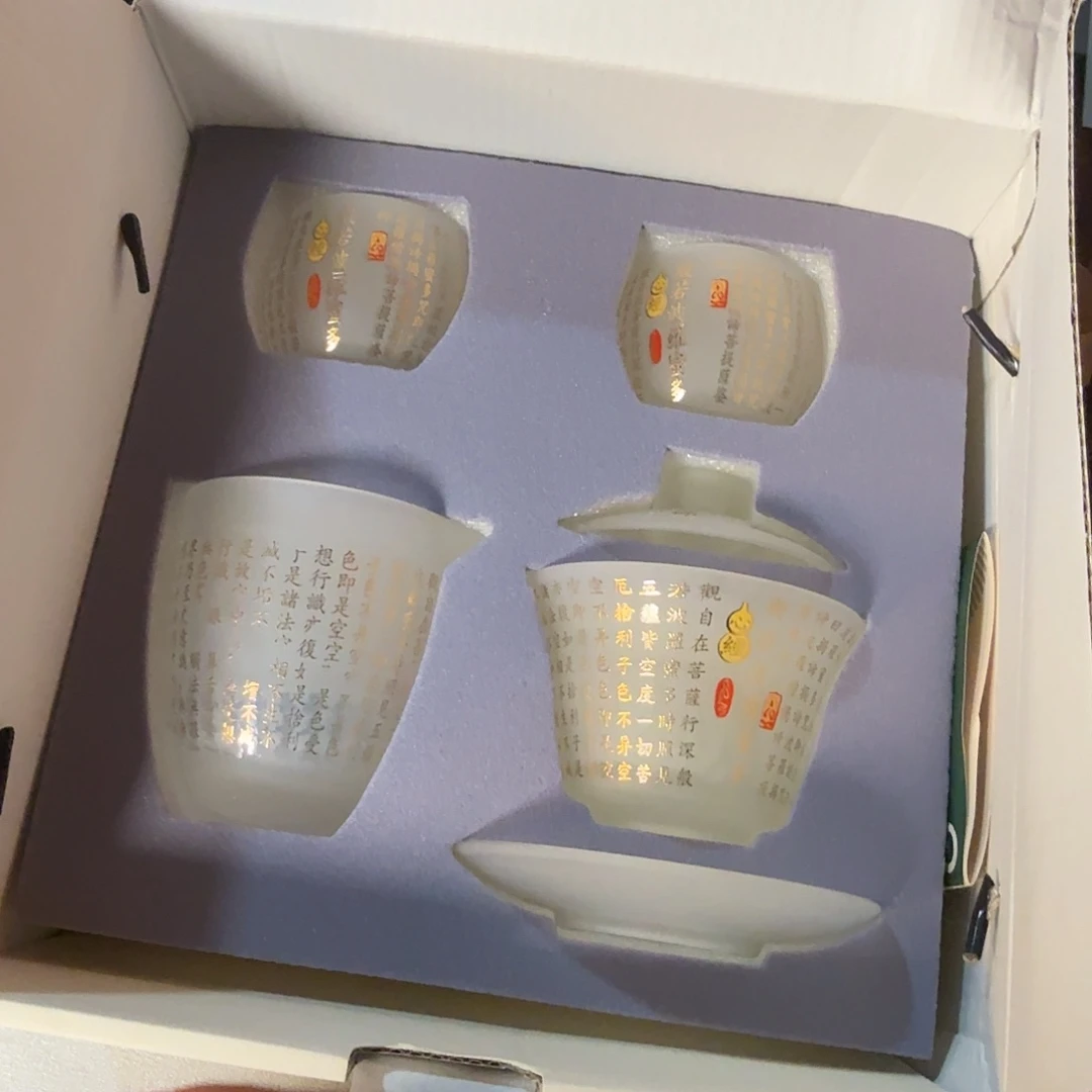 孤品茶具套装等等等