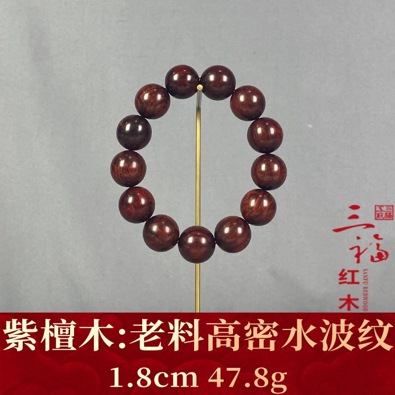 121385 老料高密水波纹 紫檀木