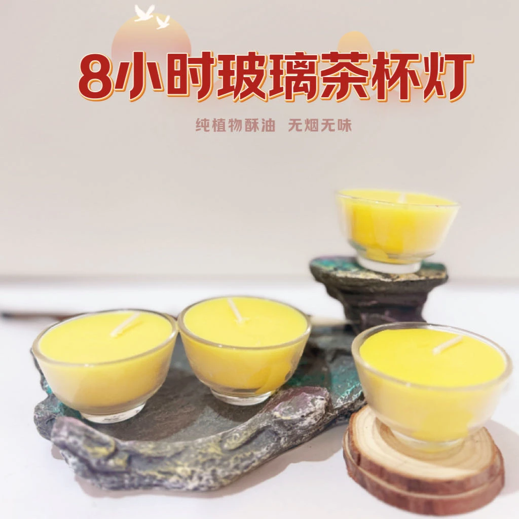 8小时玻璃茶杯酥油灯无烟无味供佛专用酥油灯