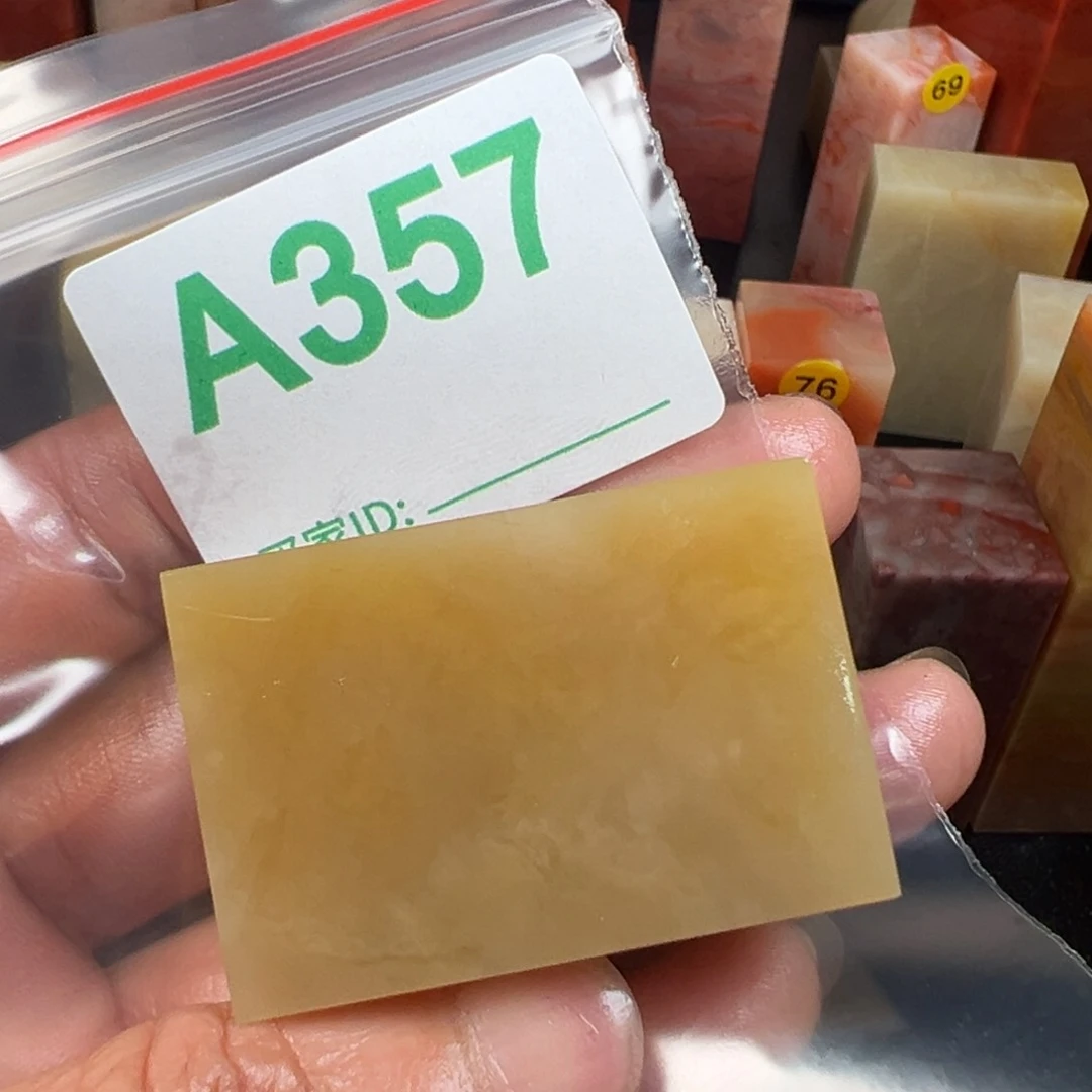 老挝石印石淄****季老挝的