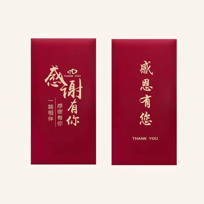 感谢感恩大红信封  （按数拍）