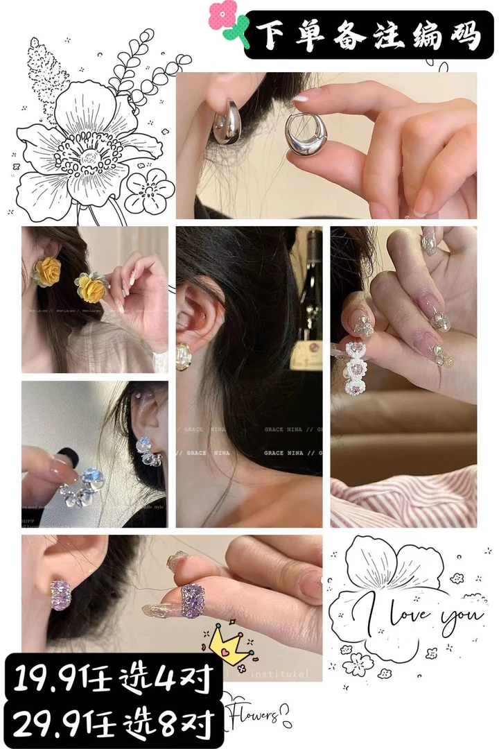 铜合金耳饰 轻奢银色日韩饰品百搭女几何图案植物花卉个性耳环