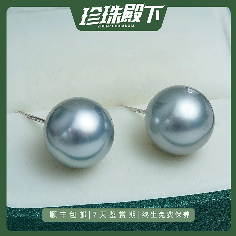 [吉尔德定制]五星特选极光铂金灰耳钉18K金海水大溪地珍珠带大证