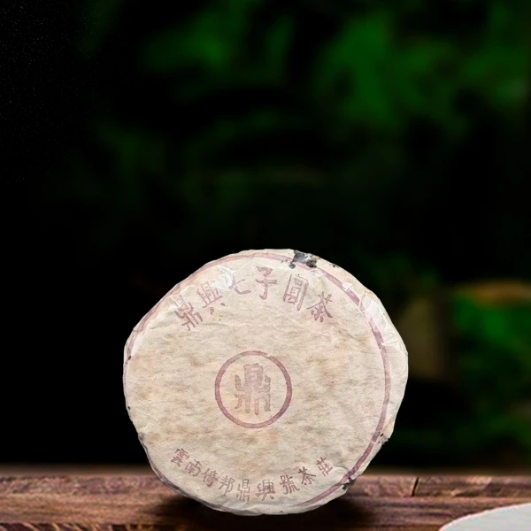 80年代鼎兴七子圆茶330g生茶（配一泡同款茶样）