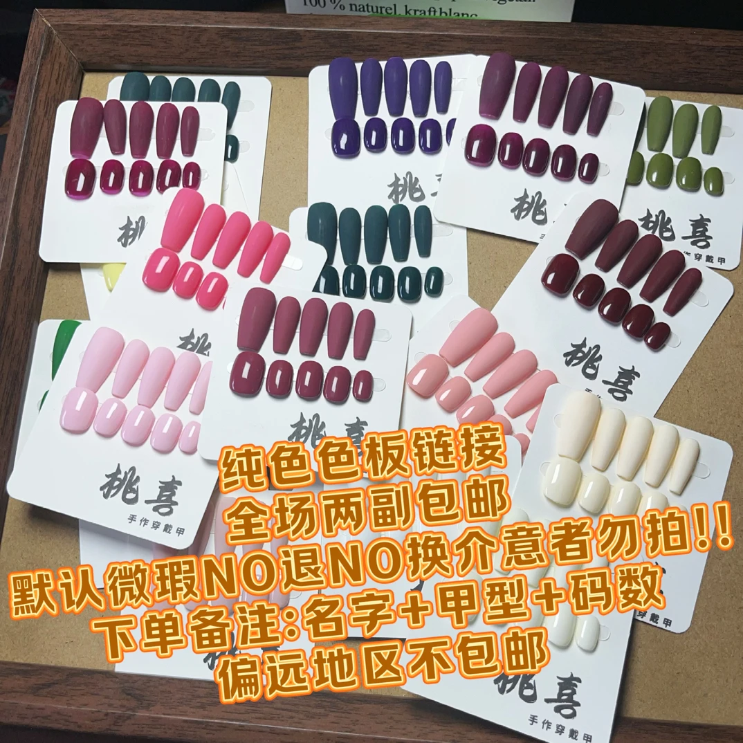 ［纯色］色板看详情，备注名字＋甲型＋码数需要工具包备注