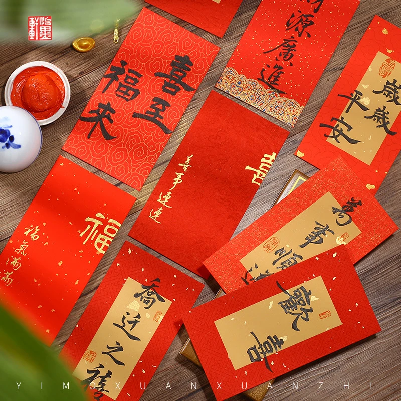 宣纸空白手写新年过年小红包新年开门红包新款通用压岁钱结婚