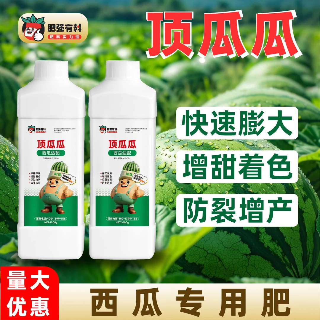 西瓜肥料西瓜专用肥料复合肥生物颗粒缓释肥有机肥料增甜膨果