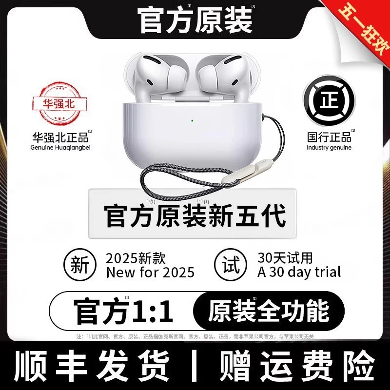 华强北五代蓝牙无线耳机洛达降噪高音质2025年新款入耳式适用苹果