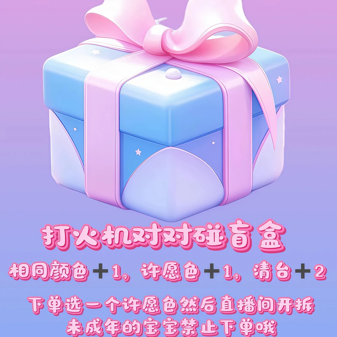 【对对碰】趣味卡通蓝焰直冲可充气打火机个性创意适合送礼