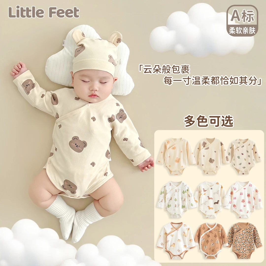 新生婴幼儿包屁衣宝宝秋季衣服外出服男童女童早春装套装连体衣