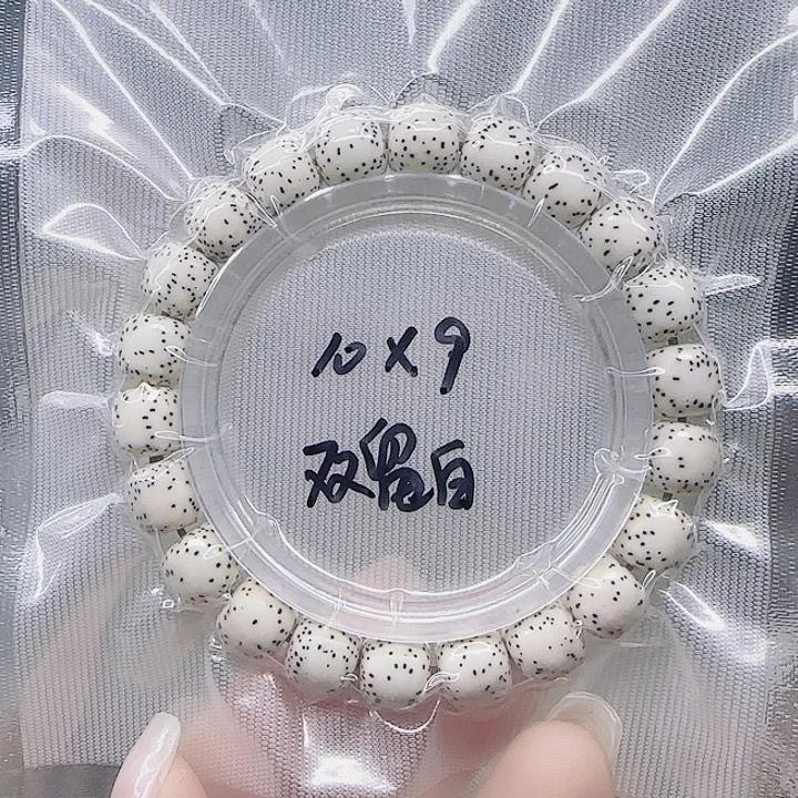 星月菩提吊坠10.9双留白