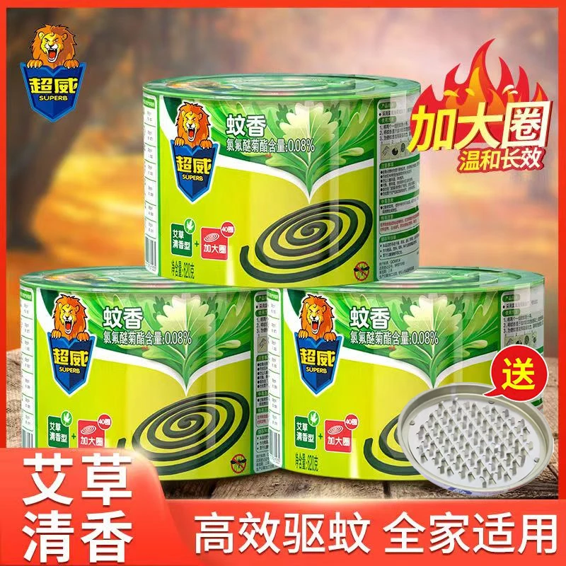 超威艾草蚊香强效杀蚊灭蚊持久清香驱蚊加大圈家用室内桶装灭蚊香