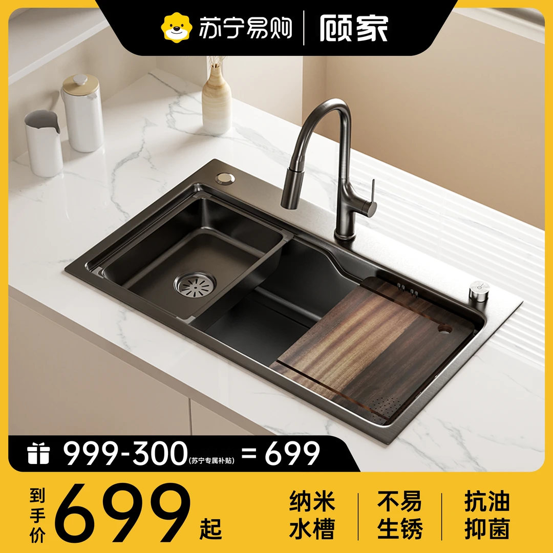 顾家5.0加厚小米粒工艺 SUS304厨房水槽