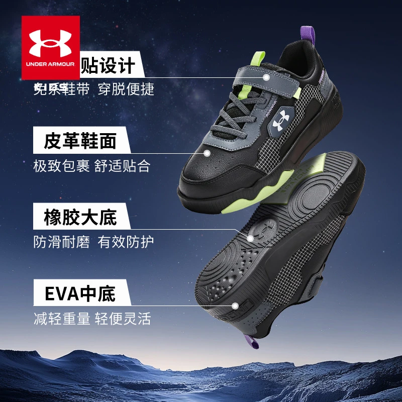 【复古运动板鞋】安德玛儿童百搭潮流经典休闲板鞋2441310DB