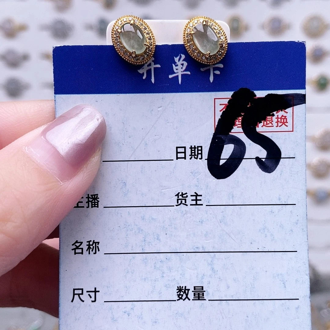 翡翠未镶嵌戒指耳钉