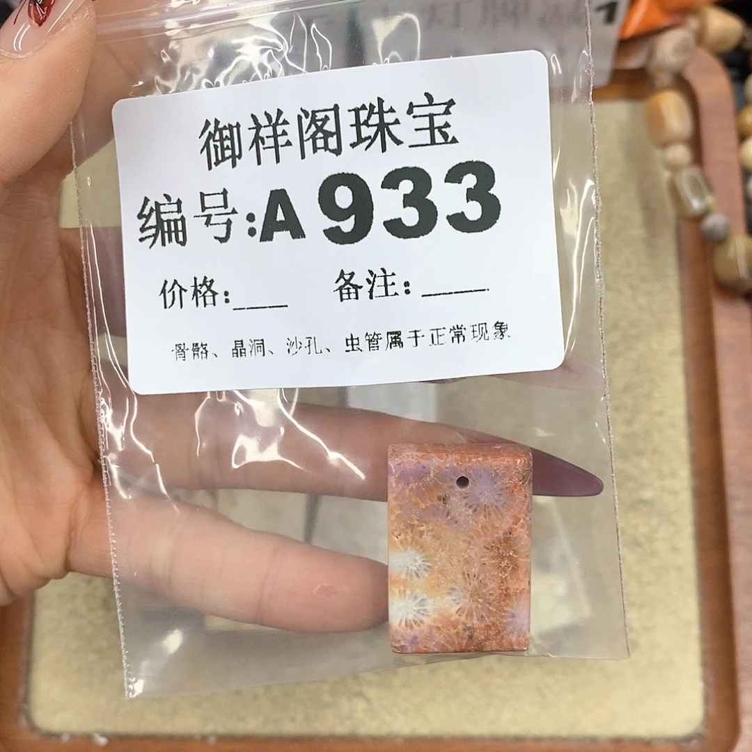 硅化珊瑚(珊瑚玉)颈饰未镶嵌麦****)