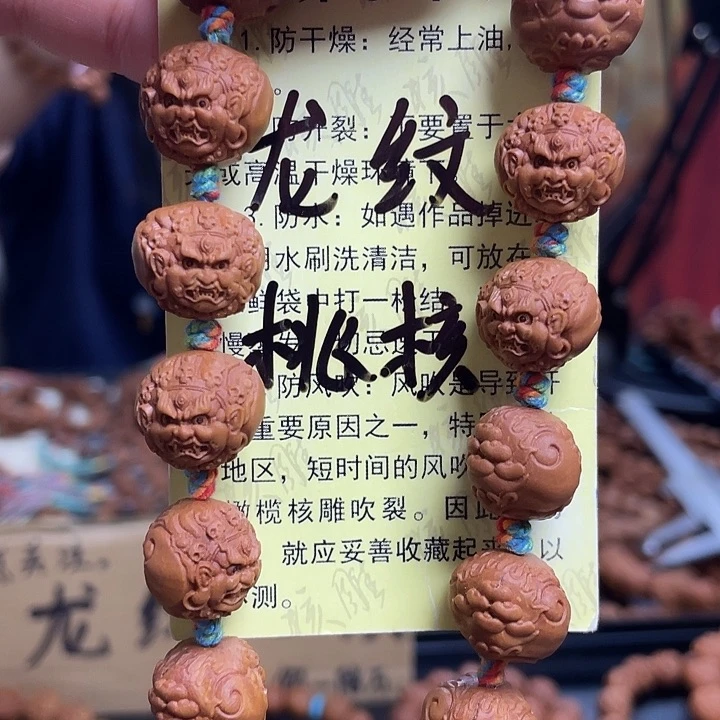 手串/手链橄榄核龙纹桃核