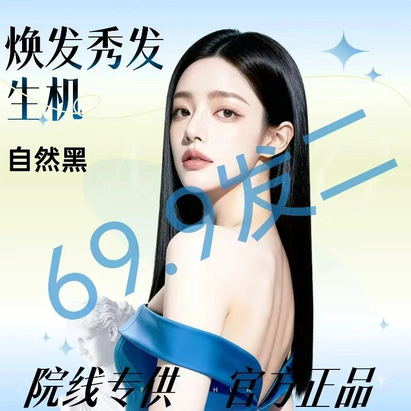 XXXxx882（拍一发二）护发喷雾通用