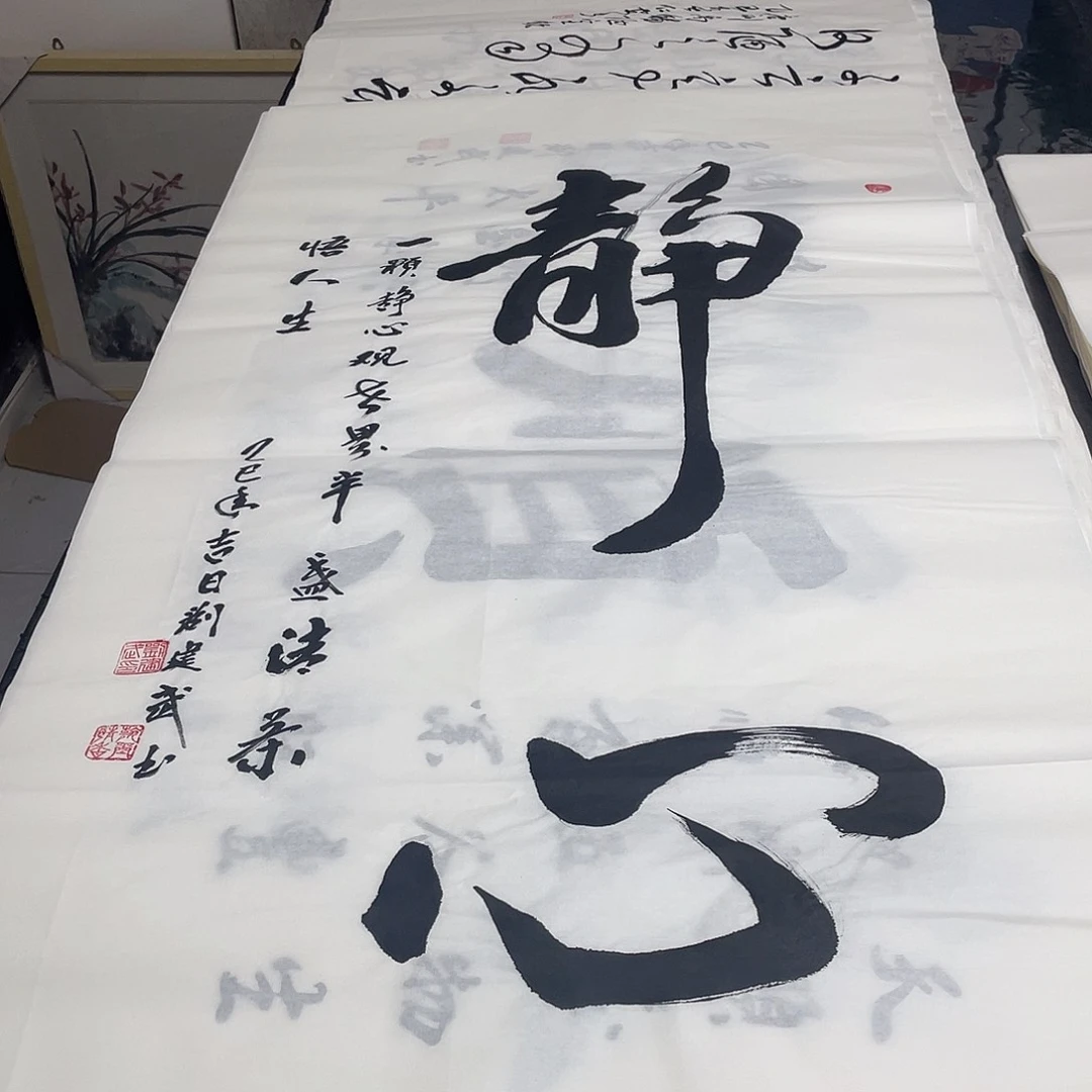 书法老师精品行书