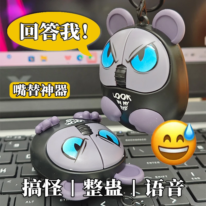 【小明剑魔语录】回答我解压发声按键恶魔鼠卡通可爱玩具钥匙扣
