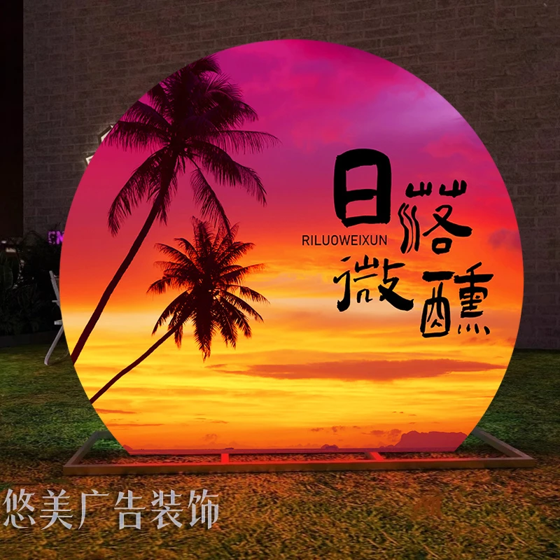 网红落日灯箱圆形招牌露营餐吧奶茶店装饰氛围拍照酒馆发光广告牌