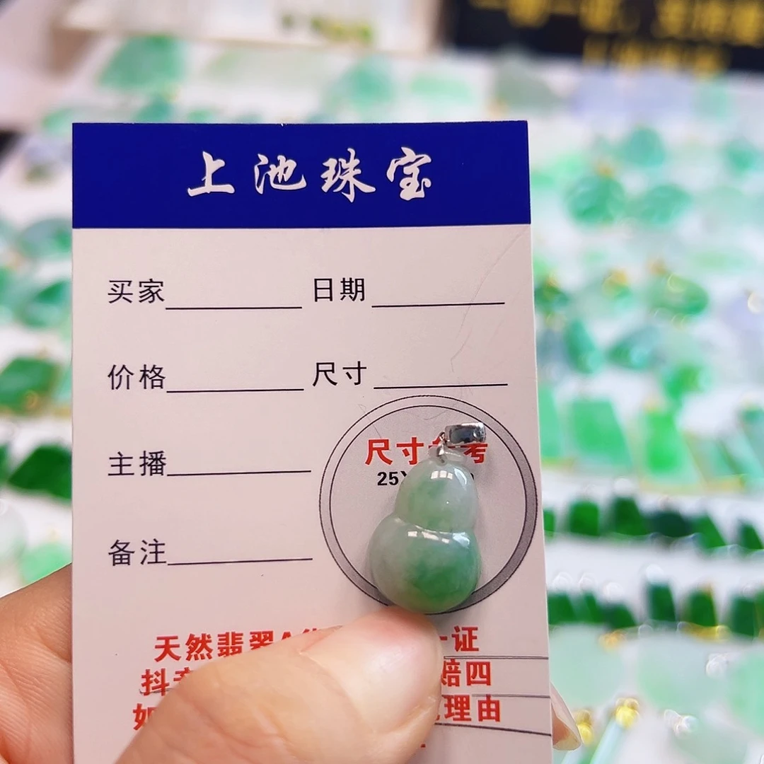 翡翠项链18K金镶嵌翡翠